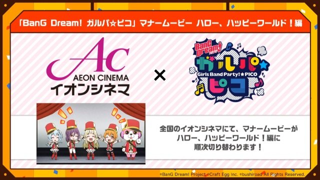 『バンドリ！』×「ご注文はうさぎですか？？」コラボ最新情報公開！ イベント開催は4月26日から【生放送まとめ】