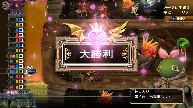光と闇の姫君と世界征服の塔 ファイナルファンタジー・クリスタルクロニクル