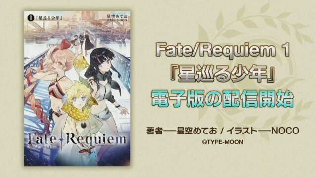 『FGO』新イベント「レディ・ライネスの事件簿」シナリオ執筆は三田誠氏！ 新たな舞台化情報など、気になる関連情報も続出【生放送まとめ】