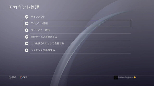 PS Storeでも「PayPal」銀行支払いが使える！『Apex Legends』の「オクタン」を購入しながら手順を解説―期間限定クーポン&キャンペーンも！