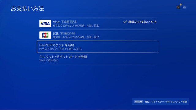 PS Storeでも「PayPal」銀行支払いが使える！『Apex Legends』の「オクタン」を購入しながら手順を解説―期間限定クーポン&キャンペーンも！