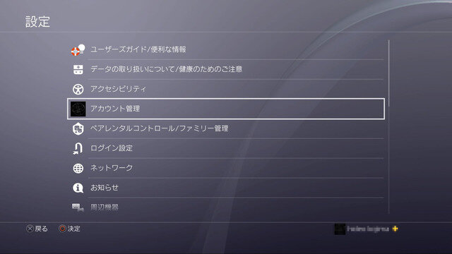 PS Storeでも「PayPal」銀行支払いが使える！『Apex Legends』の「オクタン」を購入しながら手順を解説―期間限定クーポン&キャンペーンも！