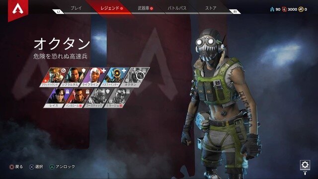 PS Storeでも「PayPal」銀行支払いが使える！『Apex Legends』の「オクタン」を購入しながら手順を解説―期間限定クーポン&キャンペーンも！