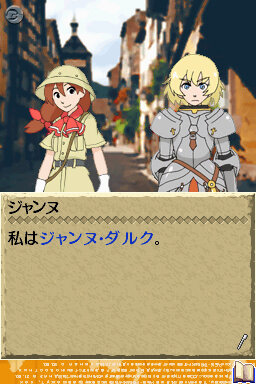 世界ふしぎ発見!DS 伝説のヒトシ君人形を探せ!
