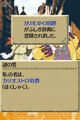 世界ふしぎ発見!DS 伝説のヒトシ君人形を探せ!