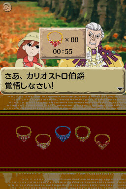 世界ふしぎ発見!DS 伝説のヒトシ君人形を探せ!