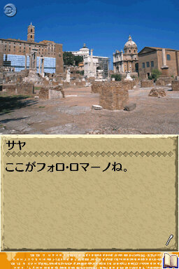 世界ふしぎ発見!DS 伝説のヒトシ君人形を探せ!