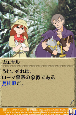 世界ふしぎ発見!DS 伝説のヒトシ君人形を探せ!