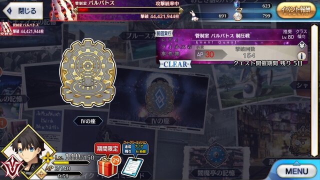 『FGO』のGWを振り返り！あの日登場したバルバトス君を、僕たちはいつまでも忘れない【特集】