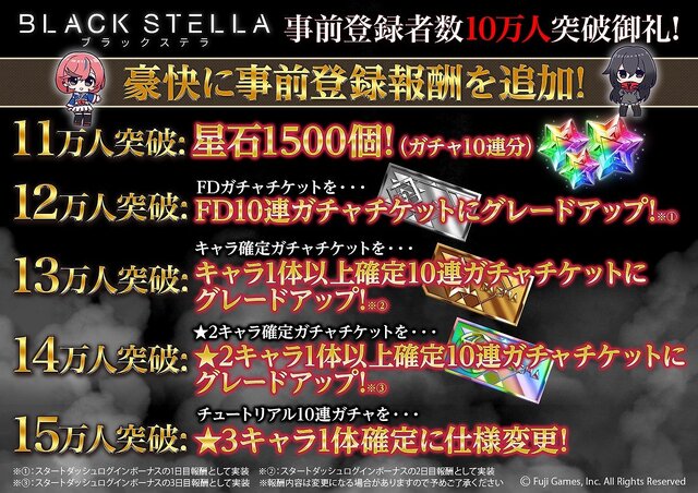 『BLACK STELLA -ブラックステラ-』事前登録者数が11万人を突破！15日には初の公式生放送を実施