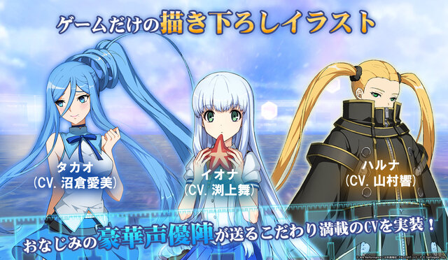 『蒼き鋼のアルペジオ ‐アルス・ノヴァ‐Re:Birth』配信開始！リリースキャンペーン達成で制服姿の「ハルナ」を入手可能