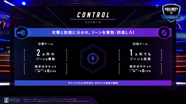 『Call of Duty: Black Ops 4』「第3回CWL日本代表決定戦」レポート─「Libalent Vertex」が3連覇！