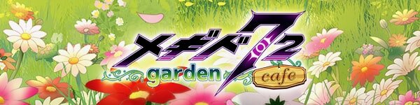 『メギド72』イベントクエスト「見習い女王と筋肉の悪魔」を6月1日から開催！コラボカフェ「メギド72 garden cafe」も期間限定オープン