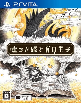 『嘘つき姫と盲目王子』発売1周年を記念したDL版半額セールを開催中！「嘘つき姫」仕様にできるテーマ＆アバターも登場