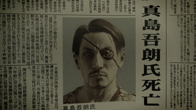 PS4『龍が如く５ 夢、叶えし者』各主人公のストーリー冒頭を公開─複数の物語がやがて1つの事件へと収束していく