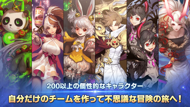 『エルン ジェネシス』事前登録開始！200以上のキャラクターから自分だけのチームを作る、収集型戦略RPG
