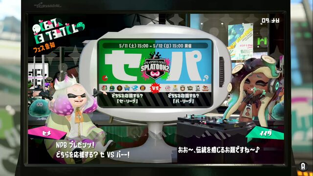 『スプラトゥーン2』ファイナルフェス前にすべての戦績を振り返る─ヒメセンパイは本当に負けやすいのか検証！