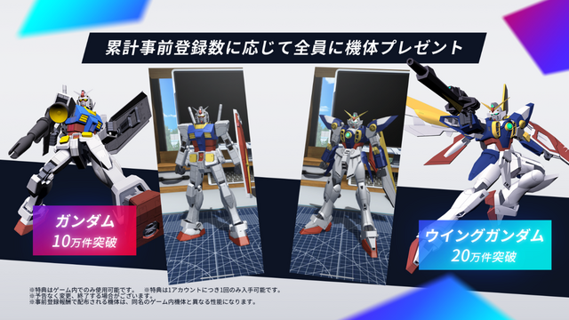 最強の俺ガンプラで戦場を駆けろ！『ガンダムブレイカーモバイル』 2019年夏、配信決定─事前登録受付中