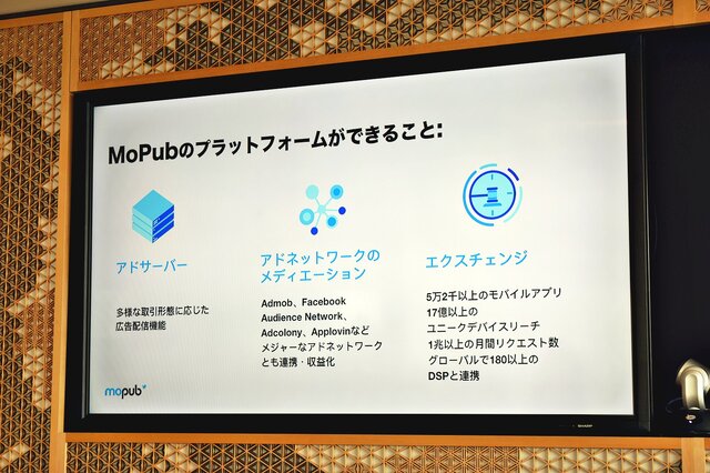 Twitter Japanが「MoPub」プレスラウンドテーブルを開催─ドワンゴやグノシー、アメブロ、芸者東京がMoPubを導入した理由に迫る