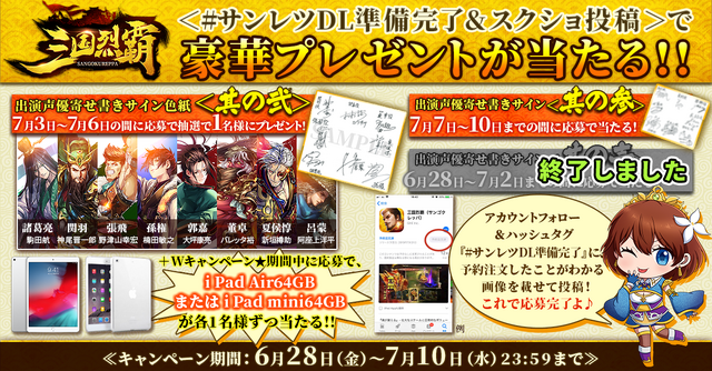 『三国烈覇』7月11日リリース決定！三国時代の街並みや合戦をリアルに再現した3DシミュレーションRPG