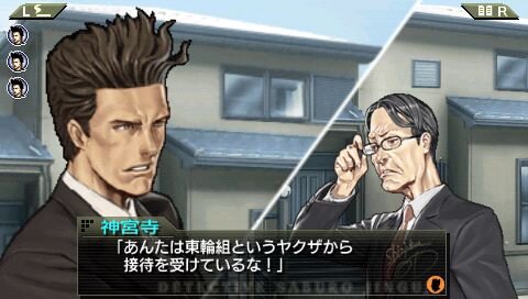 探偵 神宮寺三郎 灰とダイヤモンド