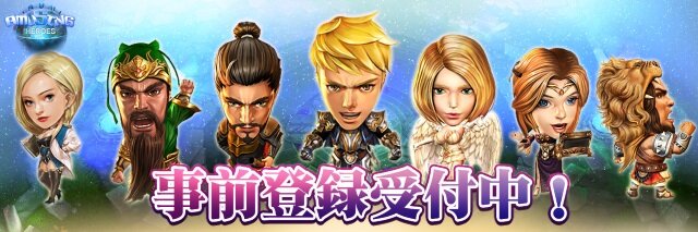 英雄たちの戦いの火蓋が今切られる！『アミュージングヒーローズ』事前登録受付スタート