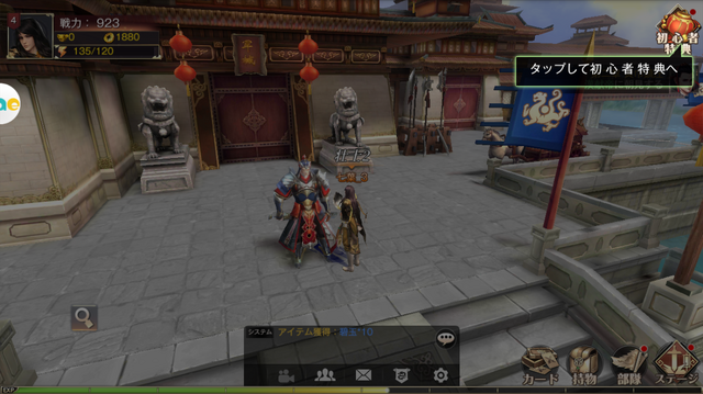 『三国烈覇』サービス開始を記念したムービーを公開！お得な初心者特典キャンペーン開催中