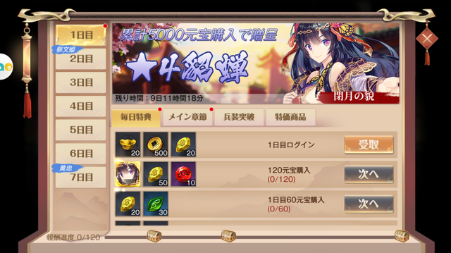 『三国烈覇』サービス開始を記念したムービーを公開！お得な初心者特典キャンペーン開催中