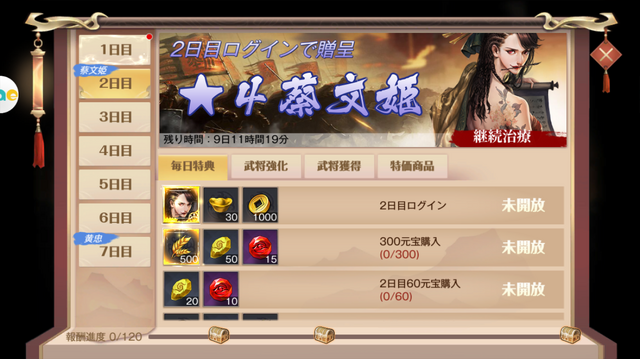 『三国烈覇』サービス開始を記念したムービーを公開！お得な初心者特典キャンペーン開催中
