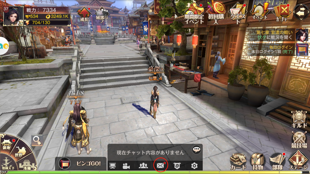 『三国烈覇』サービス開始を記念したムービーを公開！お得な初心者特典キャンペーン開催中