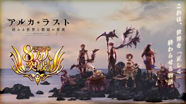 声優ユニット「Kleissis」による『アルカ・ラスト』テーマのコンセプトアルバム発売決定！1周年単独ライブでの限定予約受付も実施