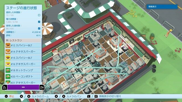 全自動式キッチン作成『Automachef』ニンテンドースイッチで配信開始！Steam版は7月23日深夜より