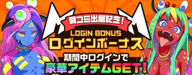 『マジカミ』から夏のお中元！ジブPがオムニスを持って編集部にやって来た！