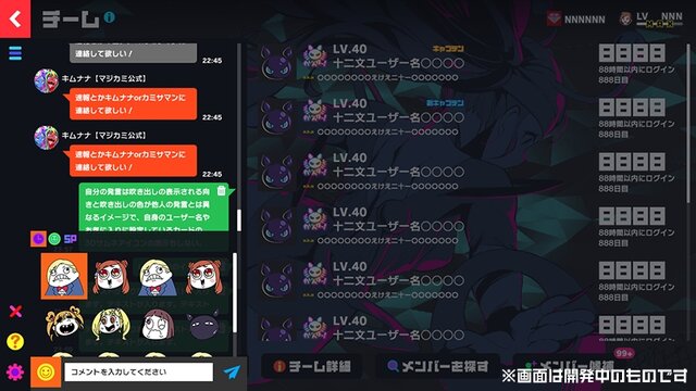 『マジカミ』から夏のお中元！ジブPがオムニスを持って編集部にやって来た！