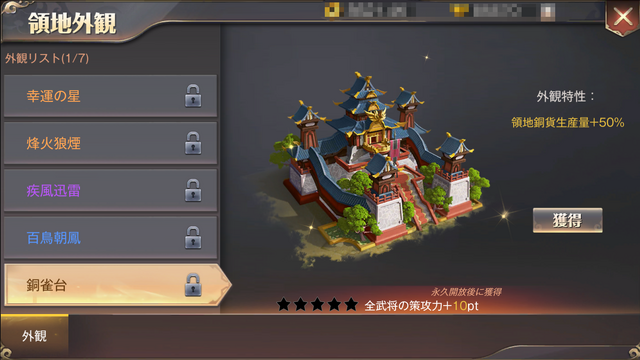 『三国烈覇』夏イベ第1弾「乱世夏祭り～海～」を8月7日より開催！水着の「貂蝉」＆「孫尚香」をゲットするチャンス