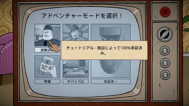 【吉田輝和の絵日記】核避難サバイバル『60 Seconds! Reatomized』1分で支度しろって言われても…
