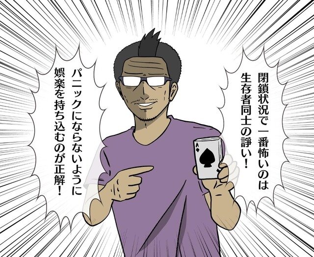 【吉田輝和の絵日記】核避難サバイバル『60 Seconds! Reatomized』1分で支度しろって言われても…