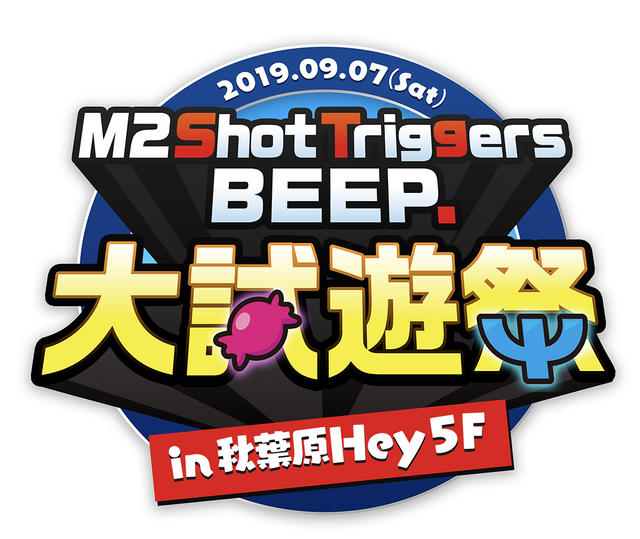 M2 Shot Triggers最新作『エスプレイドΨ（サイ）』12月19日発売決定！本日8日より秋葉原で新モードのテストが開始─イベントの詳細も発表