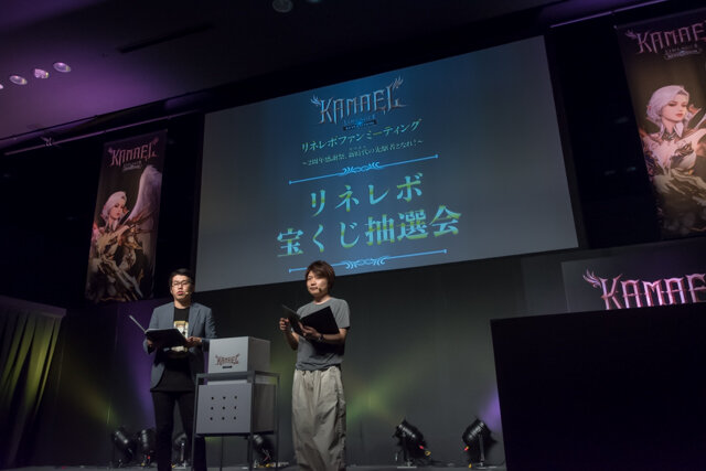 祝2周年！『リネレボ』ファンミーティングが開催―会場では新種族“カマエル”を用いた熱い要塞戦が見られた！