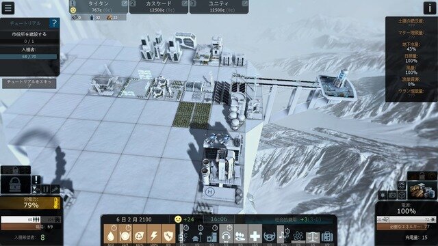 【吉田輝和の絵日記】極寒の崖上で人類再生を試みる街作りシミュ『Cliff Empire』限られた場所を最大限活用しよう！