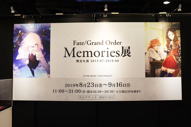 美麗な概念礼装を眺めながら思い出に浸る「FGO Memories展」レポート