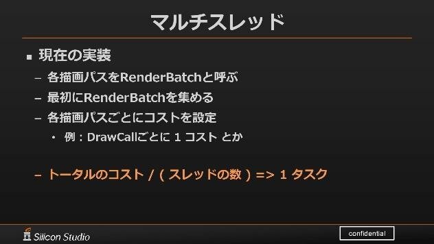 これからは4Kがスタンダードになる―シリコンスタジオが語る「Stadia」へのミドルウェア対応【GTMF 2019】