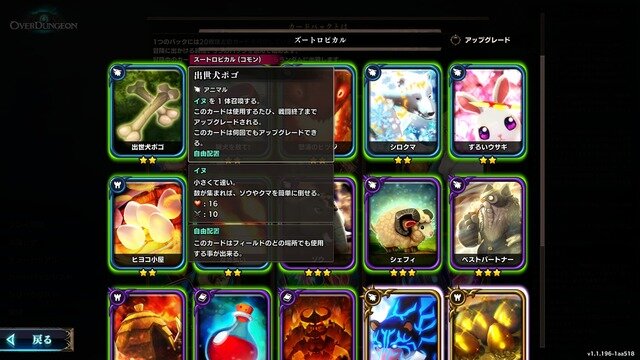 【吉田輝和の絵日記】ローグライク・カードバトル『Overdungeon』瞬時に決断できる力が勝利の鍵！