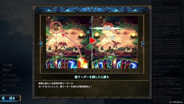 【吉田輝和の絵日記】ローグライク・カードバトル『Overdungeon』瞬時に決断できる力が勝利の鍵！