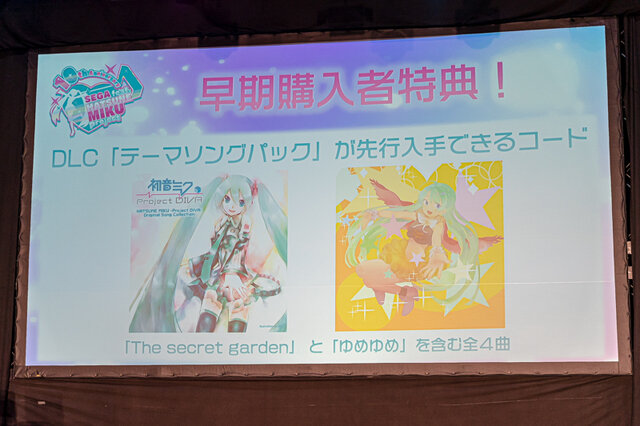 10年目だからこその裏話も！「初音ミク×セガ プロジェクト」10周年ステージレポート