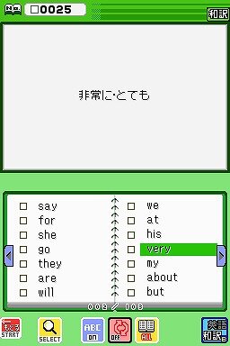 中学基本英単語ワードパズル
