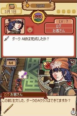 アイアンマスター