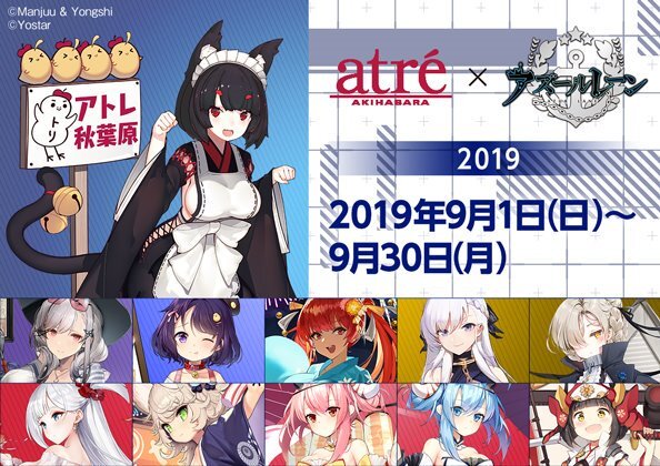 『アズレン』2周年を記念したリアルイベントが14日から開催！豪華出演陣によるトークステージ、イラスト展、VR体験などを実施