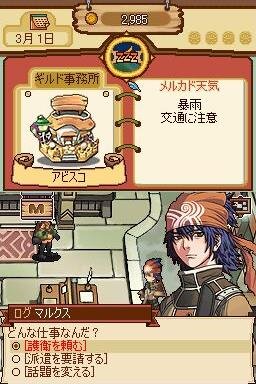 アイアンマスター