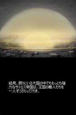 アイアンマスター